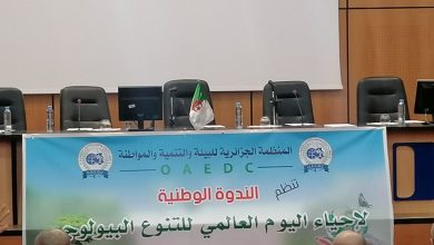 صورة بومرداس..التنوع البيولوجي وحماية البيئة محور ندوة وطنية