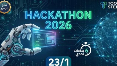 صورة جامعة هواري بومدين للعلوم والتكنولوجيا:تكريم الفرق الثلاثة الفائزة في مسابقة “الهاكاثون”