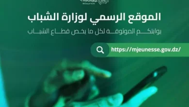 صورة وزارة الشباب تطلق موقعها الإلكتروني الجديد لتعزيز التواصل الرقمي مع الشباب