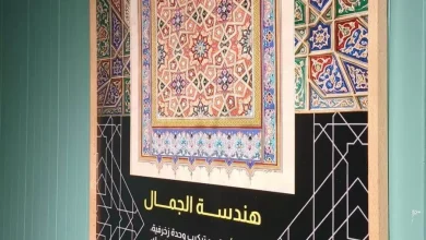 صورة الزخرفة بين المعمار والحرفة… معرض بالقصبة يعيد اكتشاف جمال التراث الجزائري