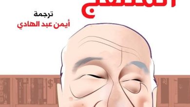 صورة إدغار موران جمع بين سيرته وتفاصيل مشروعه الأساسي
