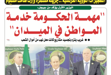 صورة النسخة المطبوعة: 23-09-2025