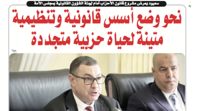 صورة عدد يوم 16 مارس 2026