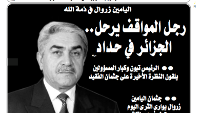 صورة عدد اليوم