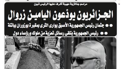 صورة النسخة الورقية