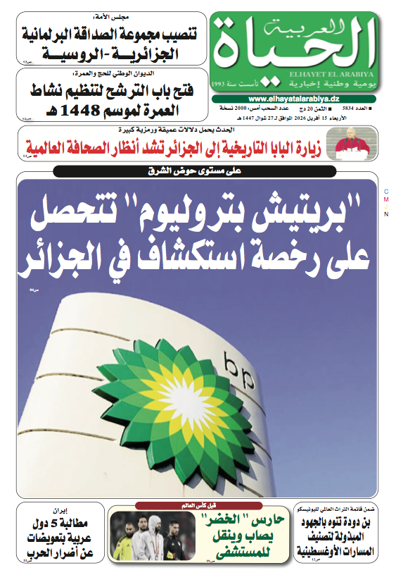 صورة عدد اليوم