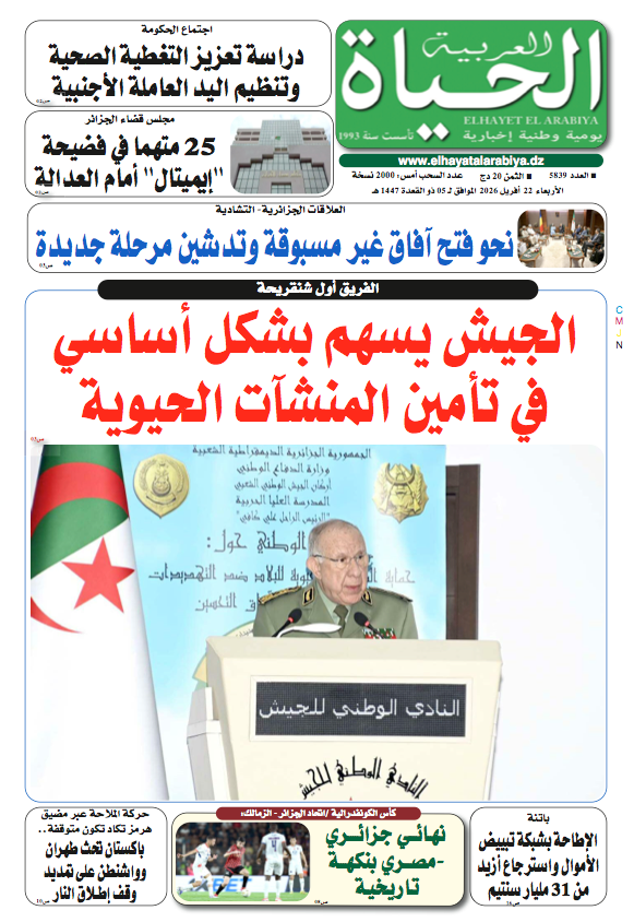 صورة الجريدة الرقمية
