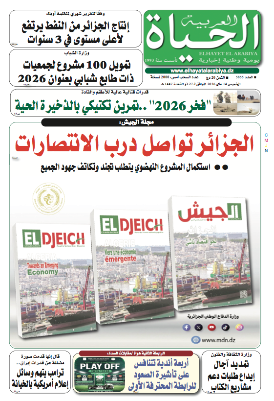 صورة النسخة الورقية