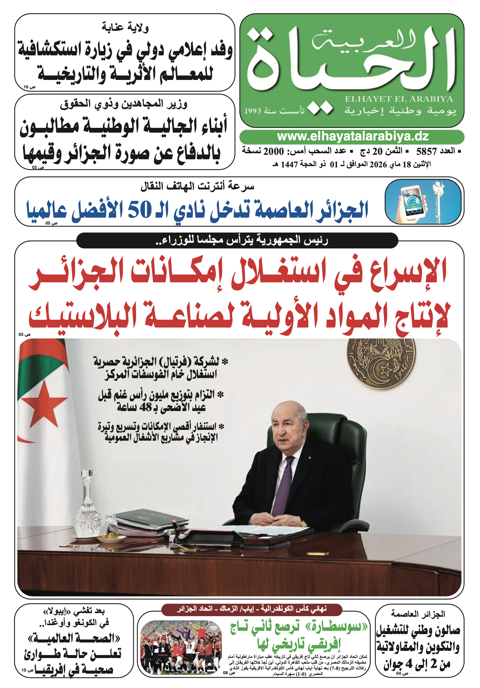 صورة السخة الرقمية