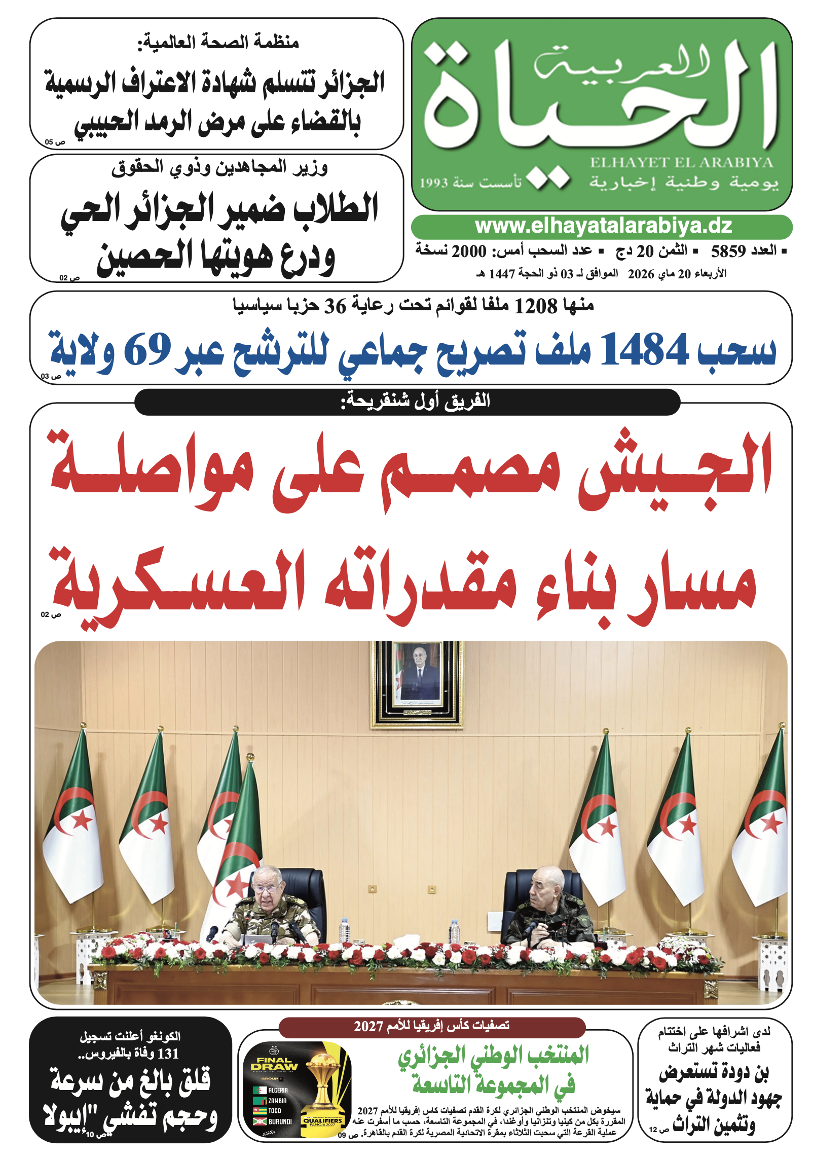 صورة النسخة الرقمية