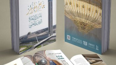 صورة بإشراف من العميد محمّد المأمون القاسمي الحسنيّ..صدور العدد الأوّل من دوريّة “الجامع”