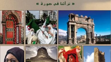 صورة معرض “تراثنا في صورة” يروي حكاية الجزائر بعدسة ندير جامة