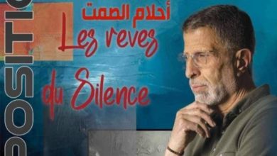 صورة “أحلام الصمت” .. معرض للفنان التشكيلي مراد عبد اللاوي