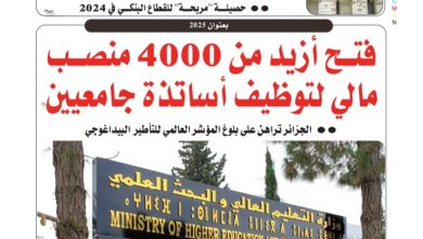 صورة النسخة الورقية 18-09-2025