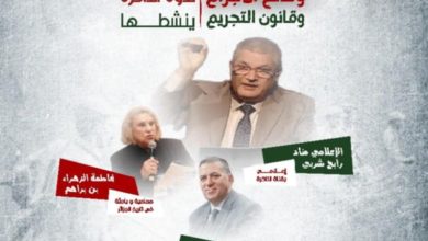 صورة إضاءات على جرائم الاستعمار الفرنسي في “ملتقى الذاكرة” بالبويرة