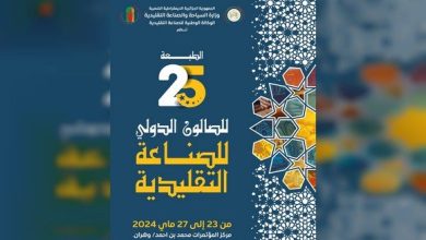صورة وهران: تنظيم الطبعة ال 25 للصالون الدولي للصناعة التقليدية من 23 إلى 27 مايو