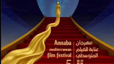 صورة مشاريع سينمائية متوسطية تتنافس في عنابة