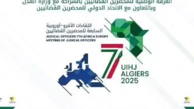 صورة تواصل أشغال اللقاءات الأفرو-أوروبية السابعة للمحضرين القضائيين بالجزائر العاصمة