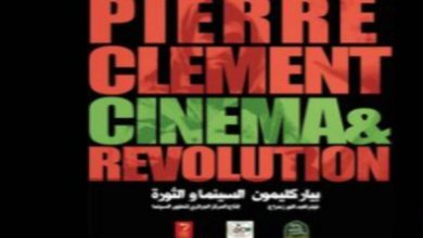 صورة عرض الفيلم الوثائقي “بيار كليمون، السينما والثورة” بتيزي وزو