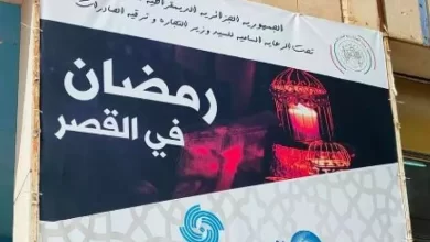 صورة انطلاق تظاهرة “رمضان في القصر” الاثنين المقبل بمشاركة أكثر من 90 عارضا
