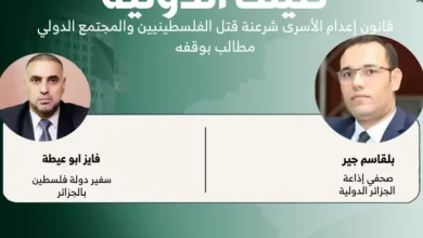 صورة سفير فلسطين بالجزائر: قانون إعدام الأسرى تشريع عنصري يشرعن الإبادة