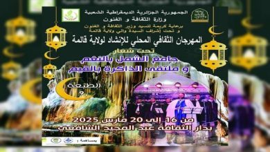 صورة المهرجان المحلي للإنشاد بقالمة :  فرقة “أنوار الإيمان” لجيجل تتوج بالمرتبة الأولى في اختتام الطبعة التاسعة
