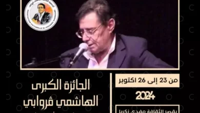 صورة تحت شعار “الجزائر زينة البلدان”..تنظيم الطبعة التاسعة للجائزة الكبرى الهاشمي قروابي في أغنية الشعبي من 23 إلى 26 أكتوبر