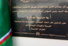 صورة مؤسسة ناشئة متخصصة في تثمين التراث الثقافي : المنظمة العالمية للملكية الفكرية تسلط الضوء على “آرتفاي” الجزائرية