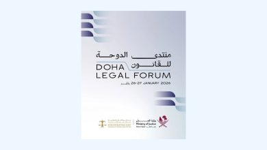 صورة وزير العدل يشارك في النسخة الأولى من منتدى الدوحة للقانون