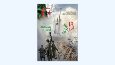 صورة الجزائر تحيي غدا اليوم الوطني للشهيد