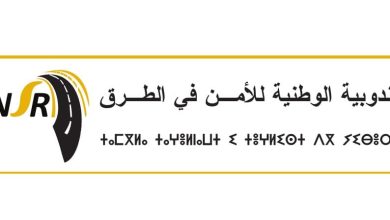 صورة مشروع قانون المرور يعزز الوقاية ويرسخ ثقافة السلامة لحماية مستعملي الطريق