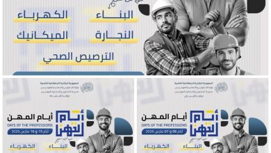 صورة خلال شهر رمضان..تنظيم معارض “أيام المهن” للتعريف بفرص التكوين