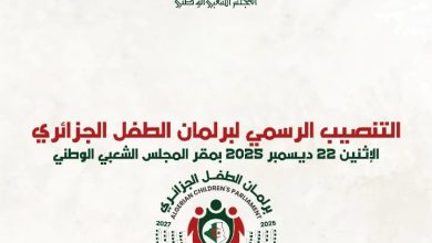 صورة تشكيل برلمان الطفل الجزائري لأول مرة بالمجلس الشعبي الوطني