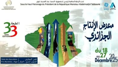 صورة انطلاق فعاليات الطبعة الـ33 لمعرض الإنتاج الجزائري بالجزائر العاصمة