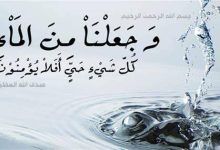 صورة تكريم الفائزين بالمسابقة الوطنية لتلاوة آيات قرآنية حول قيمة الماء غدا الثلاثاء بالجزائر العاصمة