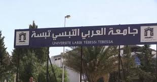 صورة سوق أهراس.. فتح ملحقة للمدرسة العليا للأساتذة بداية من الدخول الجامعي المقبل