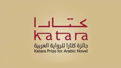 صورة جائزة كتارا للرواية العربية : الاعلان عن القوائم القصيرة