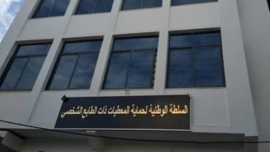 صورة للتحسيس والمرافقة والتكوين..سلطة حماية المعطيات ذات الطابع الشخصي تستضيف إطارات عن صندوق ضمان الصفقات العمومية