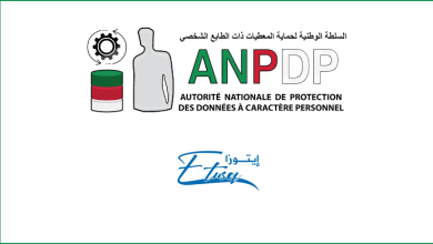 صورة السلطة الوطنية لحماية ذات الطابع الشخصي : يوم تكويني لفائدة إطارات ومستخدمي (إيتوزا)
