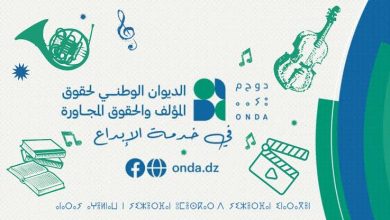 صورة الديوان الوطني لحقوق المؤلف يطلق خدمة رقمية جديدة لدعم المبدعين