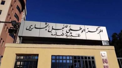 صورة دورة تكوينية بورقلة حول إلزامية التصريح بالمستفيد الحقيقي من السجل التجاري