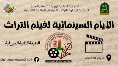 صورة بعد تأجيلها بسبب أحداث غزة ..الأيام السينمائية لفيلم التراث تعود الأسبوع المقبل وفلسطين ضيفها الشرفي