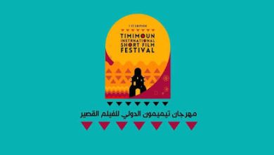 صورة تحضيرات مكثفة لإنجاح المهرجان الدولي للفيلم القصير بتيميمون