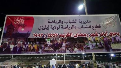 صورة إيليزي.. برنامج ديني وثقافي لتنشيط السهرات الرمضانية