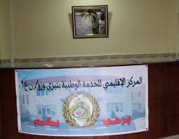 صورة أبواب مفتوحة بتيزي وزو:”الخدمة الوطنية مدرسة لصناعة الرجال وتعزّز الشعور بالإنتماء للوطن”