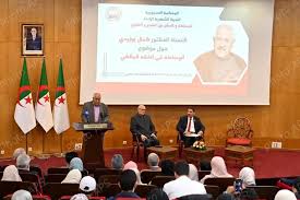 صورة الوساطة والصلح بين الشرع والقانون محور ندوة بالمحكمة الدستورية