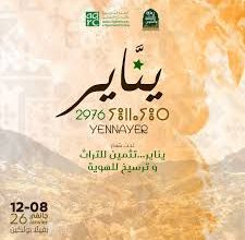 صورة الوكالة الجزائرية للإشعاع الثقافي : قافلة أدبية وفنية تحت عنوان “شعراء من الضفتين”