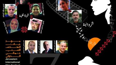 صورة السينمائية نبيلة رزايق ضمن لجنة تحكيم الافلام الوثائقية في مهرجان القدس السينمائي