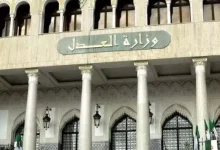 صورة وزارة العدل تنظم لقاء تكوينيا لتعزيز التعاون القضائي الجزائي الدولي