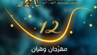 صورة وهران الجزائرية عاصمة للسينما العربية بداية من الرابع أكتوبر